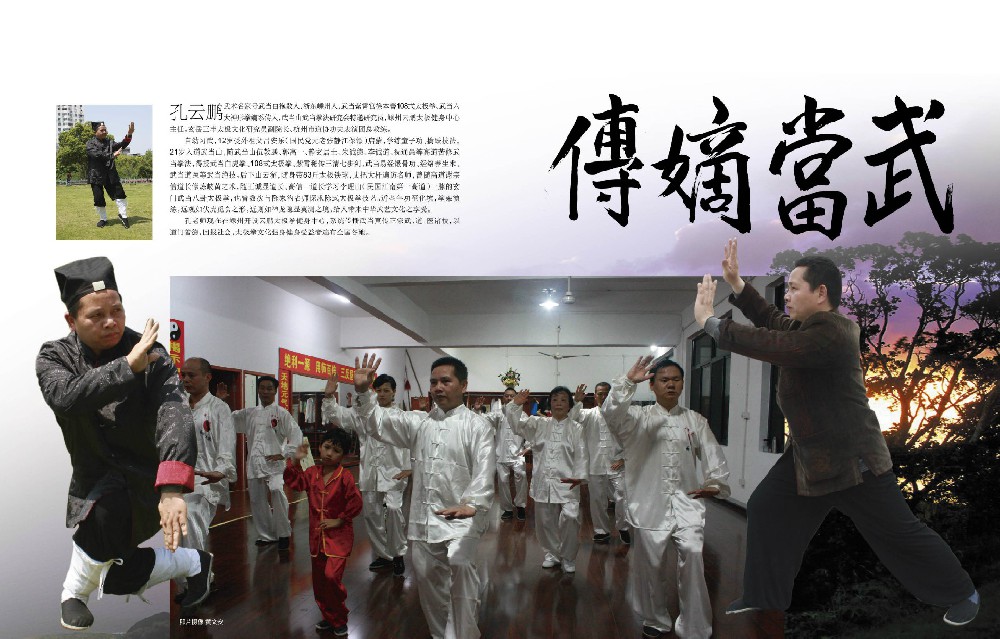 孔云鹏