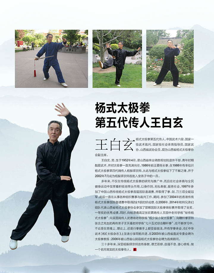 王白玄(1)