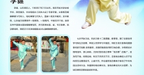 李健
