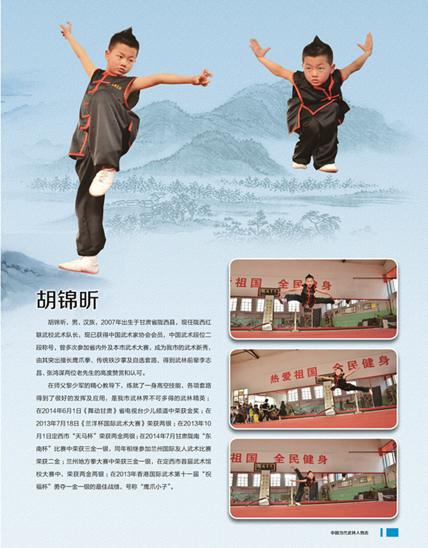 胡锦昕_副本