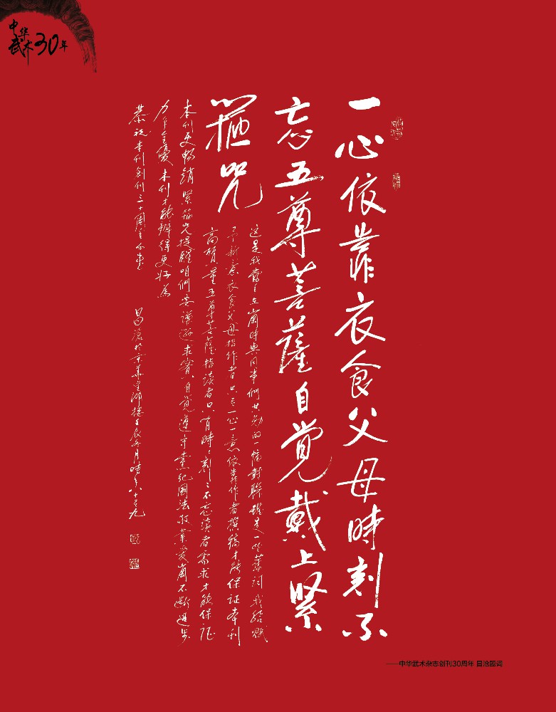 昌沧题词